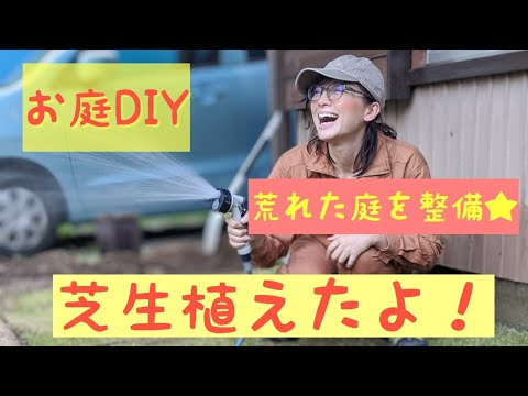 お庭DIY☆目指せ快適おうちキャンプ