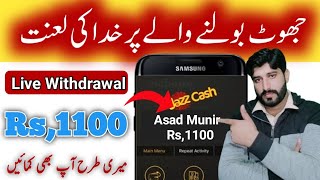 Live Withdrawal Proof Rs,1100 | How to Earn money from Application | Pakeemall app withdraw