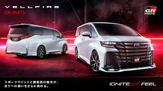 VELLFIRE（ヴェルファイア）　GR PARTS