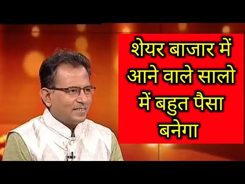 शेयर बाजार में आगे आने सालो में बहुत पैसा बनेगा // Nilesh shah/ laxmi organic share news