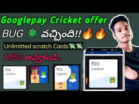 Googlepay cricket game bug🔥🔥||Earn unlimitted scratchcard cashback on Floors game|| by dsr tricks||