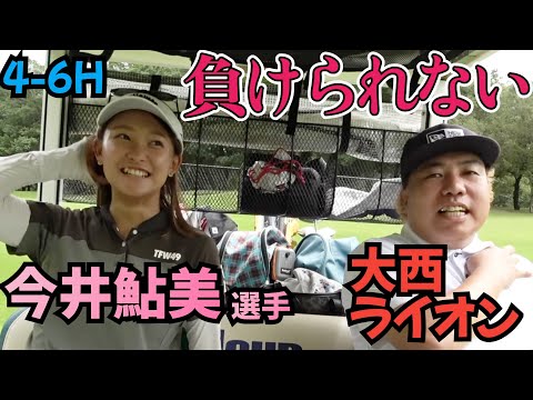 【まだ接戦！】マイナビネクストヒロインの今井鮎美選手と対決！当たり前なんですが、上手いんです！