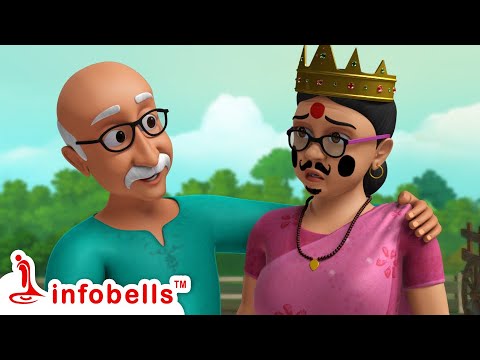 দাদা এবং দাদীর সাথে খেলা-Kids Play | Bengali Kids Rhymes and Cartoons | infobells #bengalicartoons