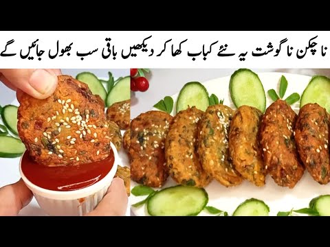 Winter Spacial Kabab Recipe | Hari Methi K Kabab  Recipe | Methi Recipe | Cutlet Recipe