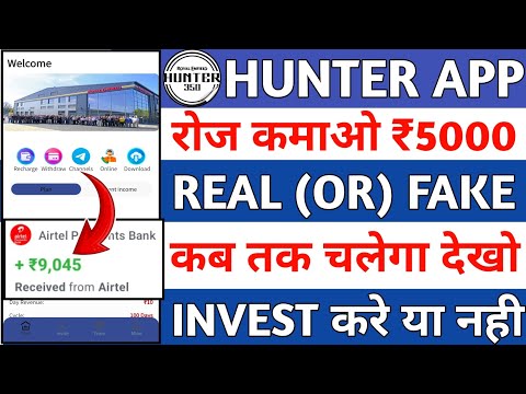 Hunter Earning App | Hunter App se paisa kaise kamaye | Hunter App real or fake | kab tak chalega