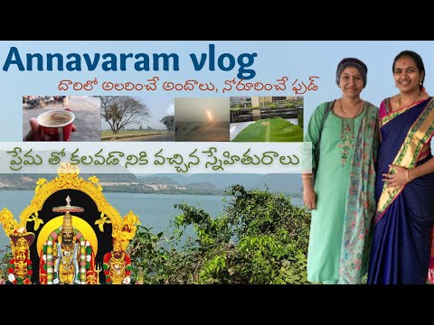 Annavaram vlog || first టైం కలుస్తున్న స్నేహితురాలు || Road trip || Godavari andalu || r k tiffins