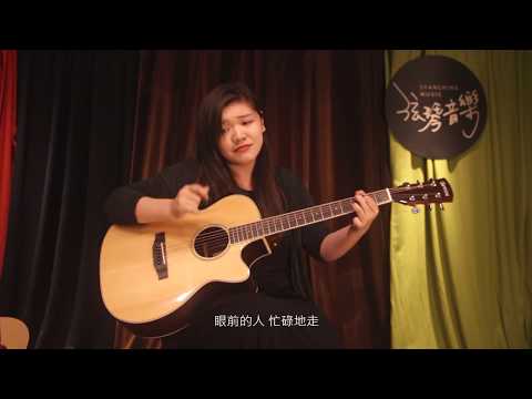 木。創作 | Benson Guitar | 陳侑彤 - 透明得像住在無人島