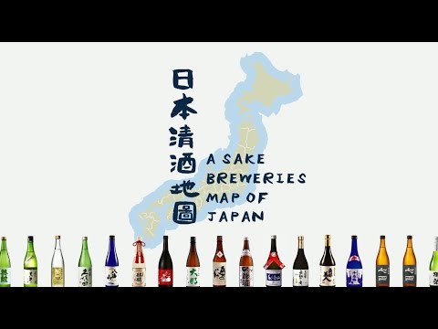 【清酒遊地圖 Sake Map 2017】