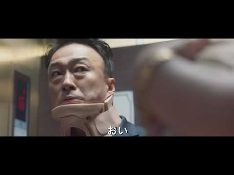 『SP 国家情報局：Mr.ZOO』予告編