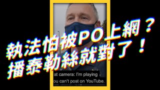 👾 聰明反被聰明誤！美國警察利用泰勒絲不成反被笑😭 ｜志祺七七 #shorts