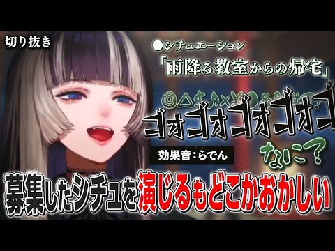 【雑談】Xでボイスシチュエーションを募集するもどこかおかしいらでん【ホロライブ切り抜き/儒烏風亭らでん】