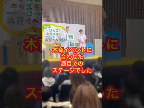 大事な環境問題を楽しく学ぶ😊 エフコンアリーナふくやまでびんごキッズラボ&木育イベントでサイエンスショー❗️ #学び #学校行事 #sdgs