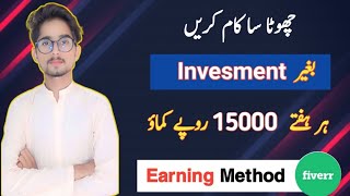 How To Make On Fiver Without Any Skil || How To Earnmoney Online Pakistan Without Investment