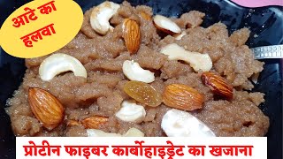 Aate ka halwa banane ki recipe/aate ka halwa/aata halwa recipe/halwa recipe/how to make aata halwa