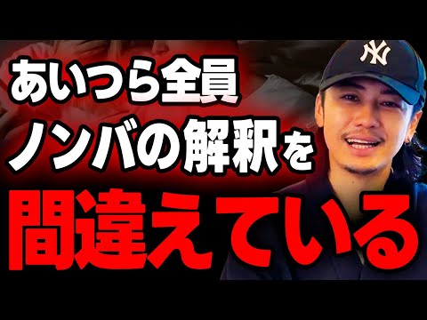 恋愛系発信者の9割が間違ってる「ノンバーバル」トーク術について