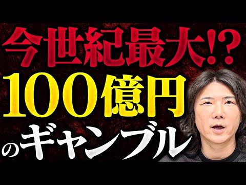 【男の人生】を賭けた究極の二択！そこから見えるあなたの勝ち組の資質 #251