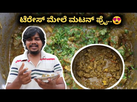 Hello Mutton Lovers | Mutton Fry | Terrace Cooking | Likhith Shetty Vlogs |