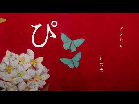 【一時間耐久】友成空/睨めっ子（MVver.）