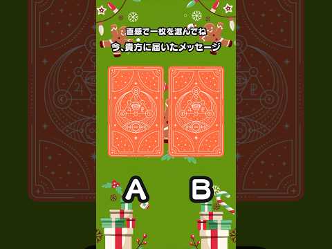 🔺タロット🔺今、貴方に必要なメッセージ＊タロット占い