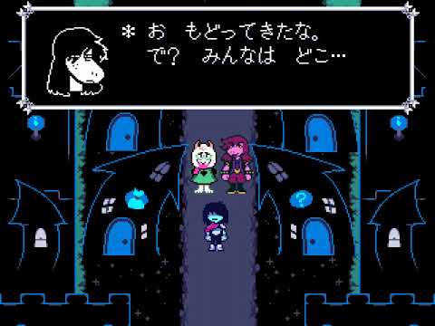 【Deltarune】chapter2 ストーリー攻略 part1 - [デルタルーン チャプター2 日本語版 (Japanese version)]