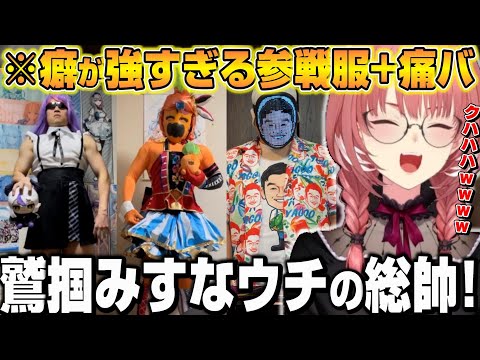 Fesを全力で楽しもうとするホロリスの「癖つよ参戦服」に爆笑する鷹嶺ルイｗ【ホロライブ/切り抜き/鷹嶺ルイ/EXPO&Fes 2024】