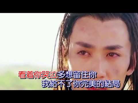 李英-来生早点遇到你(KTV)