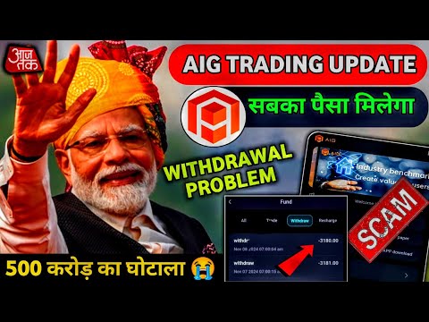 aig trading app : aig trading app withdrawal proof : new trading app : aig trading app real or fake