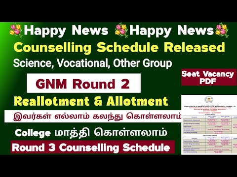 📣Happy News GNM Round 2 Counselling Schedule Released 📣Round 3 Counselling Update 📣