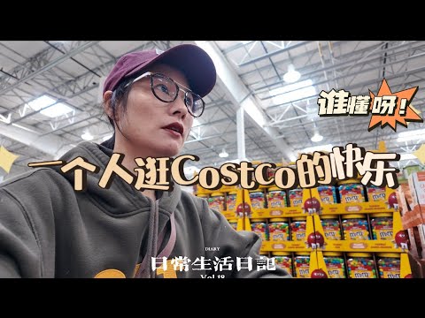 🇨🇦每次逛costco都会有新的发现，清仓价格没有最低只有更低