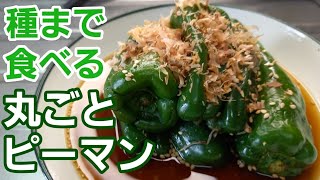 包丁いらずでレンジで簡単！火を使わないから暑くない【野菜レシピ】