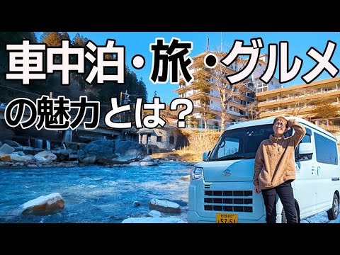 【ター研】車中泊・旅・グルメの魅力を語り合いませんか？