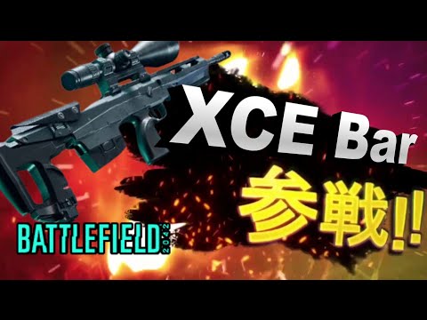 新SR参戦 UC【battlefield2042、BF2042】