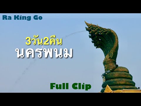 3 days 2 nights, travel to the city along the Mekong River, Nakhon Phanom, April 2024 (full clip)