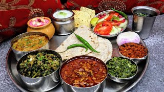 स्पेशल महाराष्ट्रीयन थाली | Maharashtrian Thali Recipe | महाराष्ट्रीयन थाळी | Maharashtrian Thali