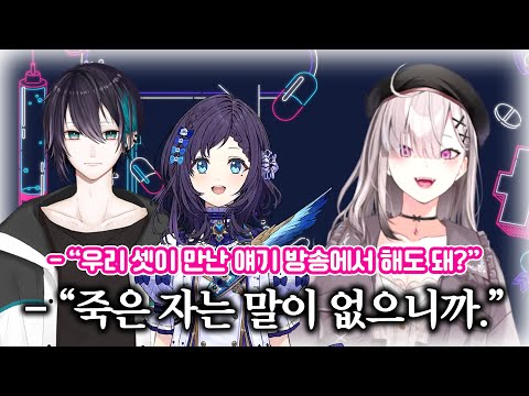 【니지산지】최근 우이하와 마유즈미를 만나 놀았던 이야기【스코야 카나】