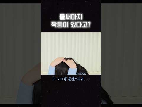 울써마지받을때 조심하세요!!! 짝퉁시술피하는 방법ㅣ아랑