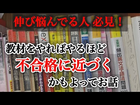 勉強しても成績が伸びない人に特有の勘違い・学習スタイル