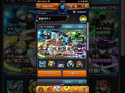 (モンスト)怪獣8号コラボ10連ガチャ1発勝負！にわか勢が引いてみた！