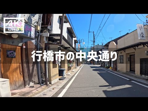 【2024年9月17日】JR行橋駅前の中央通りを歩いてみた