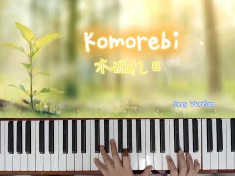 Komorebi~ Easy Piano- M-taku🌱 木漏れ日 ~ 简易版钢琴