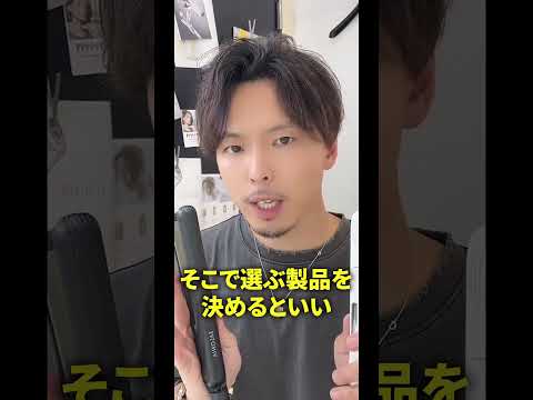 【比較】サロニアとサロンムーンのヘアアイロンはどちらがおすすめ？