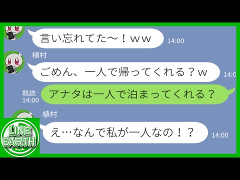 【LINE】ママ友北海道旅行で私1人だけラベンダー畑に置き去りにするDQNママ友→いつの間にかDQNが置き去りにされていたｗｗｗｗ