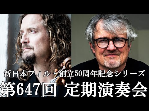 【NJP創立50周年記念シリーズ】第647回 定期演奏会