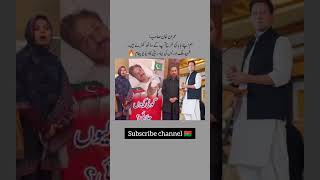 #pti #imrankahn #subcribemychannel #account #onlyimrankhan #viralvideo #imrankhanworld