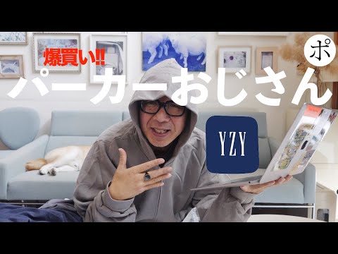 爆買い不可避!! GAP x YZY は今【Los Angeles Archive】