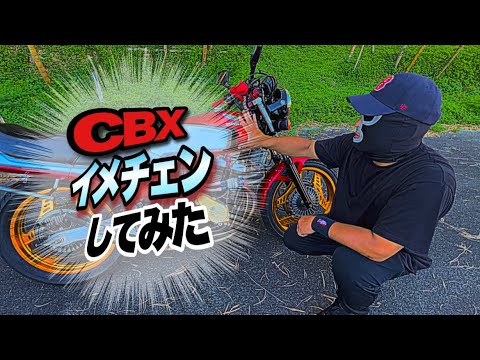 マルソウTV#79 【爆発美音‼️】最新マフラー漣レビューからのバイク自慢してみた　#CBX400F#CBR400F#関西低回転＃低回転コール#暴走族#旧車#関西仕様