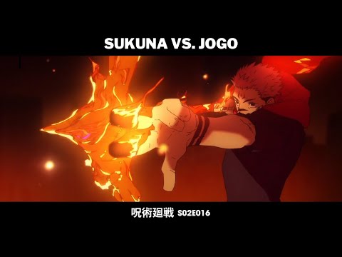 Sukuna Fire Arrow | Sukuna vs. Jogo | Jujutsu Kaisen 呪術廻戦 S02E16