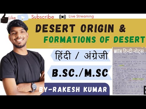 formations of desert।desert origin।formation of desert in hindi#botany #botany_notes #ecology #notes