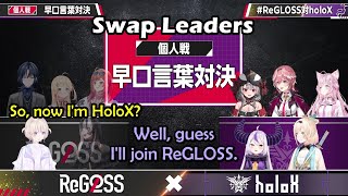 Laplus HoloX Leader Voluntary Migrating To ReGloss After She Got Beaten In Tongue Twister By Hajime