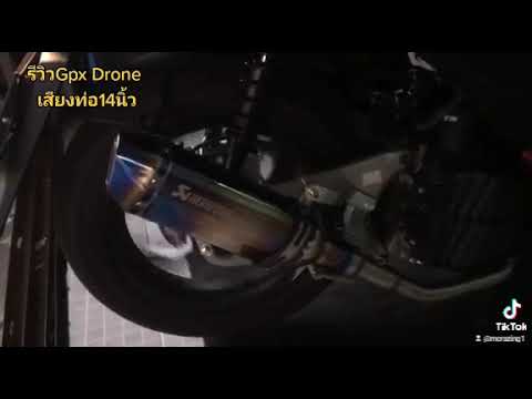 เสียงท่อGpx Drone ท่อ14นิ้ว